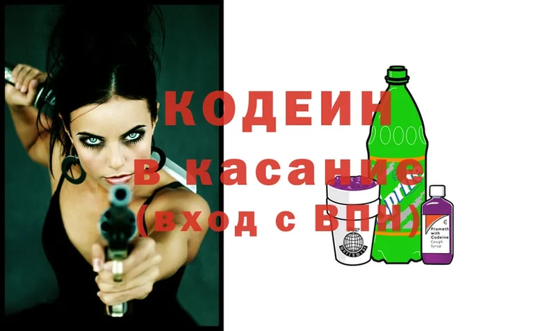 мега как зайти  купить  сайты  Любим  Кодеин Purple Drank 