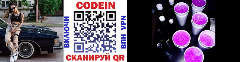 blacksprut вход  сколько стоит  Любим  Codein Purple Drank 
