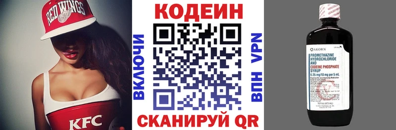 Кодеиновый сироп Lean напиток Lean (лин) Любим