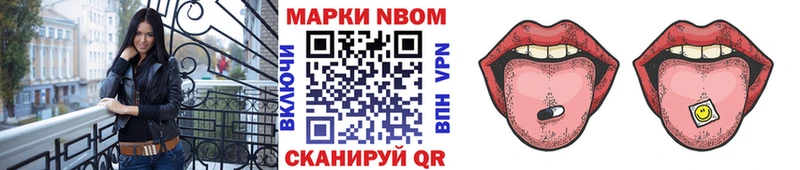 Марки NBOMe 1,5мг закладка площадка как зайти Любим